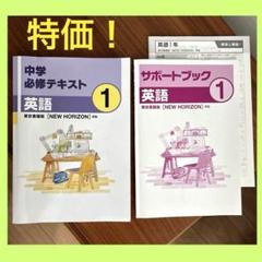 2025年最新】ベネッセ 学力推移 中1の人気アイテム - メルカリ
