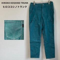 HIROKO KOSHINO TRUNK ヒロココシノトランク パンツ 麻混
