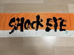 2025年最新】shock eye タオルの人気アイテム - メルカリ