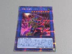 遊戯王 カオスソルジャー プリズマティックシークレット