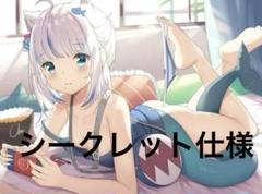 ホロライブ がうるぐら シークレット版 プレイマット ラバーマット