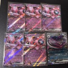 【オール美品】 ポケカ ロケット団のニドキング ミュウツー クロバット ロケット団のミュウツーex ロケット団のニドキングex ロケット団