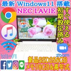 新Windows11★薄型NEC LAVIE★新品SSD256G★2019年式