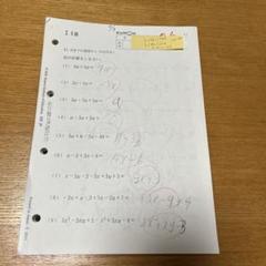 公文式くもん数学I 1a〜135、141〜145、151〜160、171〜190