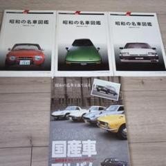 【昭和レトロ】ホリデーオート　20冊 昭和レトロ】ホリデーオート 20冊
