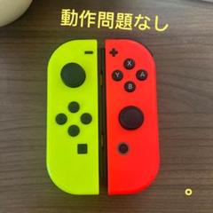 Nintendo Switch ジョイコン ネオンイエロー/ネオンレッド