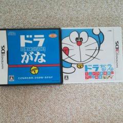ドラがな ds、ドラちえ 3ds