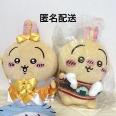 エニマイくじ まじかるちいかわBIGぬいぐるみ うさぎ