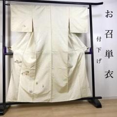 MK-1414 付下げ 暈しに花模様 灰桃色
