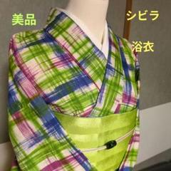 【着物と帯 時流】J24602◇正絹 長襦袢◇美品 黄色 裄68丈132 着物と帯 時流】O25378◇正絹 半幅帯◇本場黄八丈 鳶八丈 美品