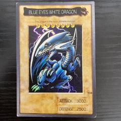遊戯王　バンダイ版　英語版　青眼の白竜　美品 遊戯王カード バンダイ版 初期カード 英語版 青眼の白竜 美品