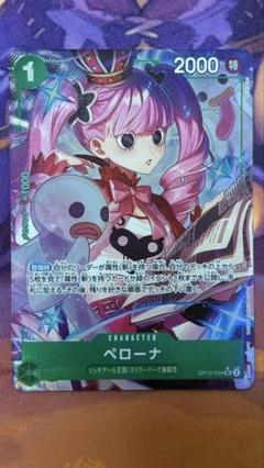 ペローナ SR OP12-034 4枚セット - メルカリ