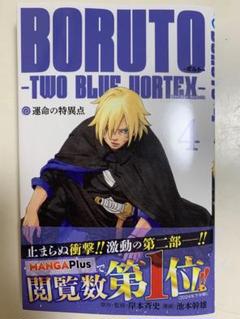 2025年最新】BORUTO-ボルト- -TWO BLUE VORTEX-(2)の人気