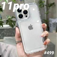 iphone11pro クリア ケース 透明 スマホ 耐衝撃 無地 カバー