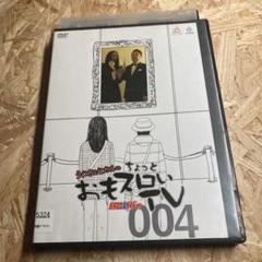 パチスロ必勝ガイド的 ういちとヒカルのちょっとおもスロいテレビ 004 DVD