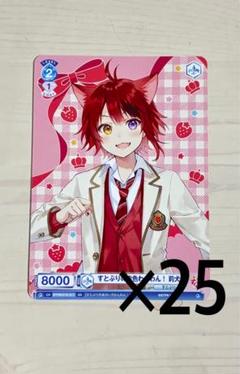 莉犬 すとぷりの赤色わんわん！ ヴァイスシュヴァルツ すとぷり 赤色わんわん莉犬 ヴァイスシュヴァルツ - メルカリ