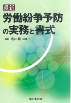 書籍　中古　問答式有限会社実務の手引き　１～３巻　新日本法規 2025年最新】新日本法規の人気アイテム - メルカリ