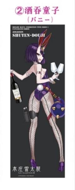 2025年最新】Fate酒呑童子の人気アイテム - メルカリ