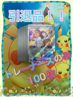 2025年最新】ポケモンカード まとめ売り srの人気アイテム