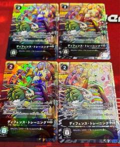 デジモンカード ディフェンストレーニング パラレル 4枚セット