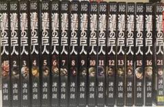 進撃の巨人1-16＋21巻（新品）