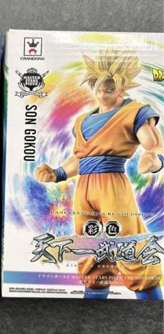 ドラゴンボールZ 彩色天下一武道会　孫悟空