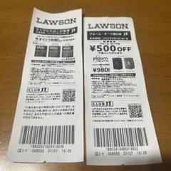 ローソン　サンプル　たばこ　無料券　引換券　プルームオーラ値引き券のサムネイル