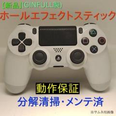 ドリフト対策 PS4 コントローラー 青 ホールエフェクト 軽量化のサムネイル