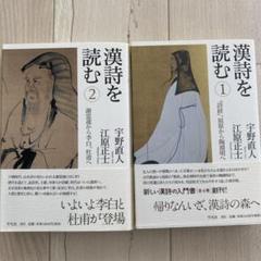2025年最新】漢詩を読む 1 『詩経』、屈原から陶淵明への人気
