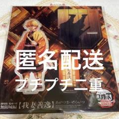 鬼滅の刃 描き下ろしアクリルスタンド 善逸
