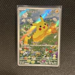 【PSA10】ピカチュウ ar プロモ サマーゲットキャンペーン【即購入OK】 PSA10 ピカチュウ AR ポケカの夏がキタ！プロモカード - メルカリ