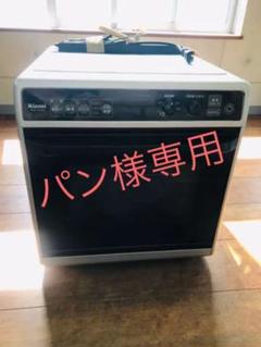 Rinnai ガスオーブンレンジ"お値下いたしました"