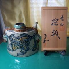 三代仁王窯 作 壺屋焼　琉球赤絵龍文壺（中） 三代仁王窯 作 壺屋焼 琉球赤絵龍文壺（中） - メルカリ