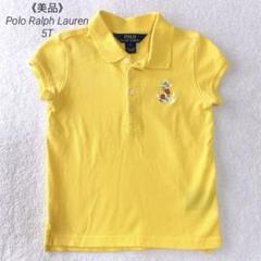 《レア＊美品》POLO RALPH LAUREN 100〜110半袖ポロシャツ