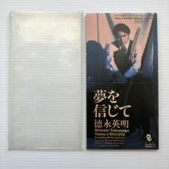 【8cm CD】夢を信じて／ラバーズ／徳永英明