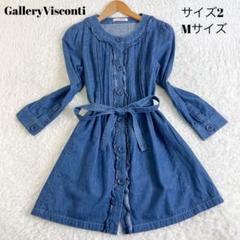 Gallery Visconti デニムワンピース Mサイズ