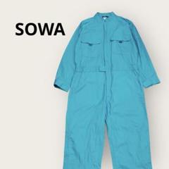 ソーワ　SOWA オーバーオール　つなぎ　作業着　コットン　男女兼用　無地