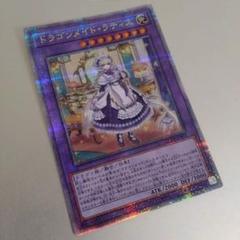 2025年最新】ドラゴンメイド ラティス シークレットの人気