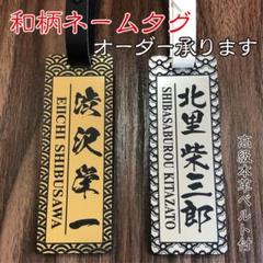 和柄 ★ネームタグ★ ゴルフ ネームプレート ゴールド シルバー★厚み3mm