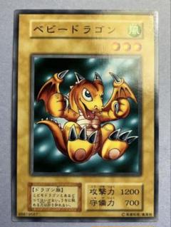 美品 ベビードラゴン 初期 ノーマルレア