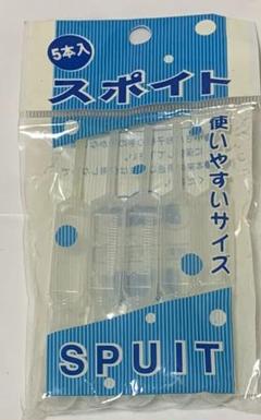 スポイト 5本入り