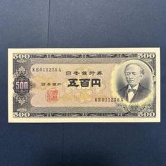 2025年最新】500円 岩倉具視の人気アイテム - メルカリ