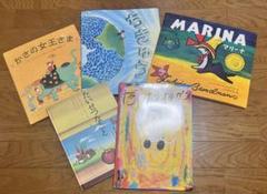 児童絵本セット 5冊まとめ売り