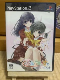 ふぁいなりすと(ps2)【ジャンク必読】
