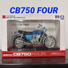 2025年最新】HONDA CB750FOUR 1/12の人気アイテム - メルカリ