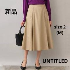 美品 23AW UNTITLED プリーツ フレア ロング ボリューム スカート 楽天市場】【SALE／50%OFF】シアーボリュームフレアスカート