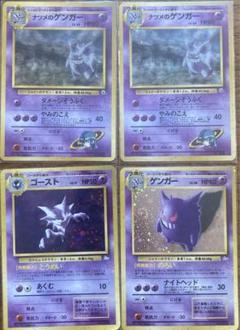 ゲンガー 旧裏　4枚　美品 2025年最新】ゲンガー旧裏の人気アイテム - メルカリ