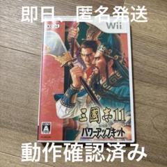 三國志 11 with パワーアップキット