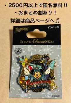 2025年最新】ファンタズミック ピンバッジの人気アイテム - メルカリ