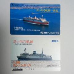 『思い出の航跡』JR盛岡さよなら青函連絡船、記念オレンジカード未使用セット！ Yahoo!オークション -「青函連絡船 オレンジカード」の落札相場